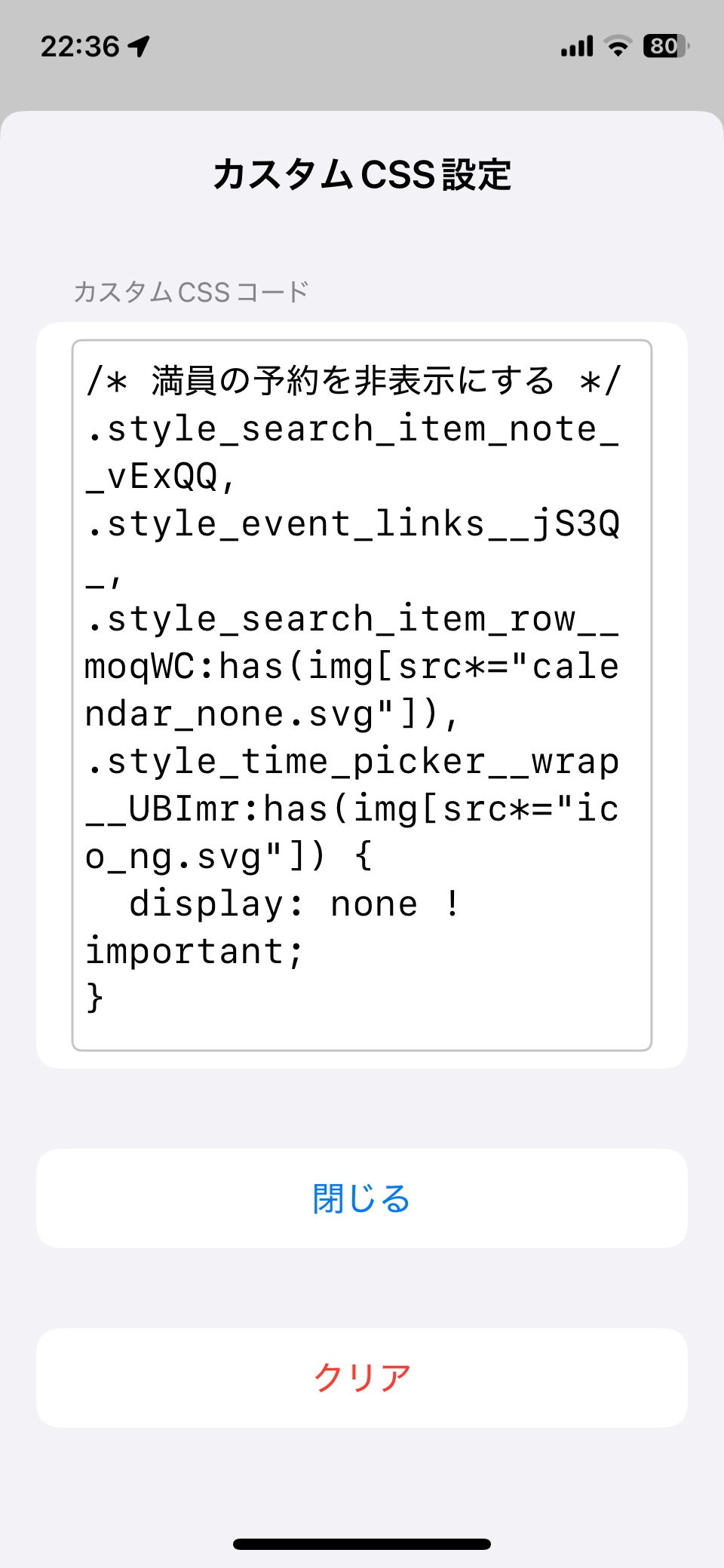 CustomCSS サンプル